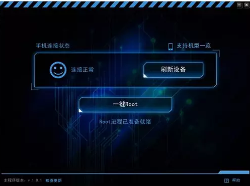 怎么使用一键root