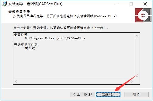 看图纸（CADSee Plus）安装使用技巧