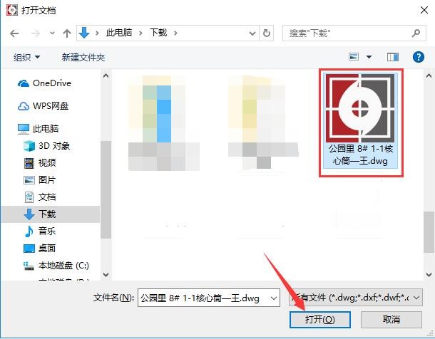 看图纸（CADSee Plus）安装使用技巧