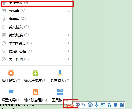 搜狗输入法官方下载新手使用帮助