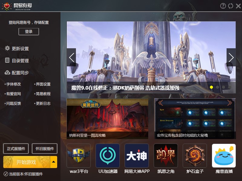 网易有爱好用么？新用户使用教程