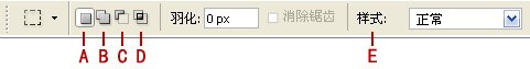 Adobe PhotoShop选框工具使用技巧