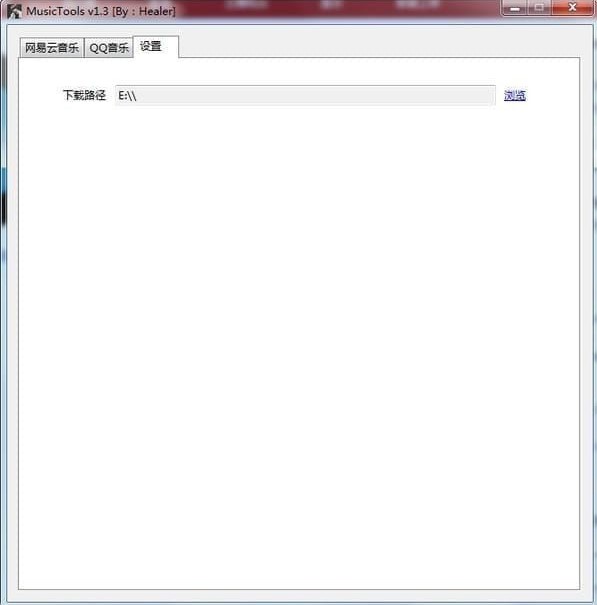 MusicTools使用技巧