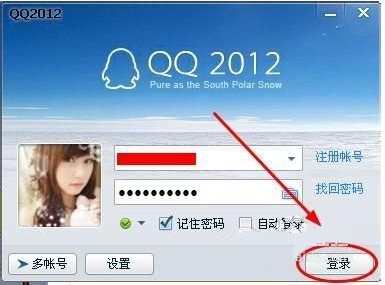 QQ好友克隆器使用及QQ好友克隆方法