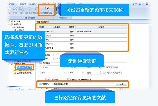 医学文献王使用技巧