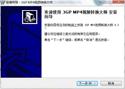 3GP/MP4视频转换大师功能特点和安装教程