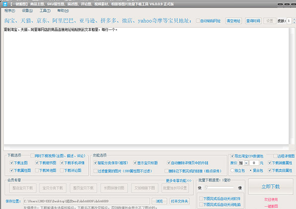 怎么使用大仙一键搬图