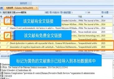 怎么使用医学文献王