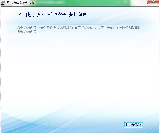 多玩诛仙3盒子官方下载详情