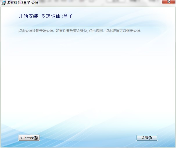 多玩诛仙3盒子官方下载详情