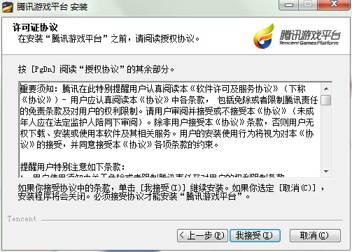英雄联盟官方助手如何安装？图文安装教程