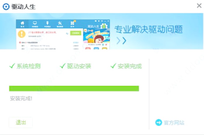 万能显卡驱动安装使用方法