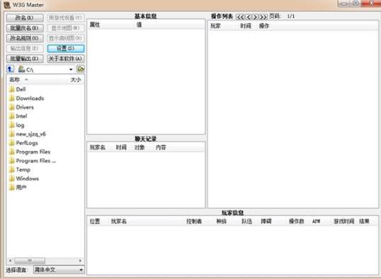 魔兽apm官方下载