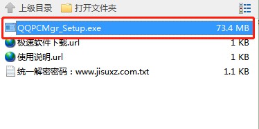 QQ等级加速器如何使用？图文使用教程