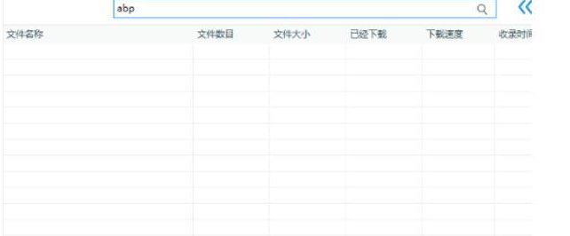 怎么使用万能磁力搜索引擎