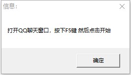qq免密码万能登陆器使用介绍