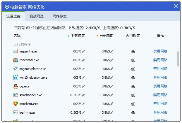 小火箭加速器（腾讯电脑管家加速小火箭）详细介绍