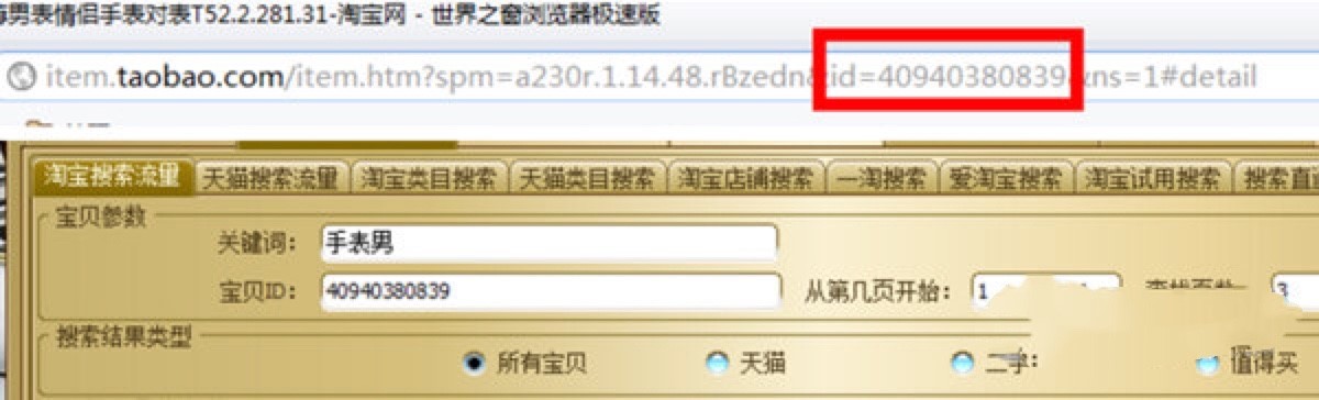 点击精灵淘宝版功能特色介绍及基础设置教程