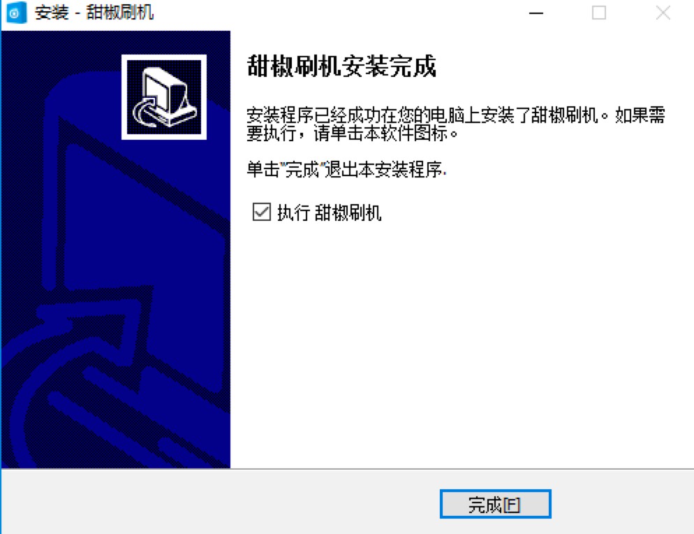 甜椒刷机助手官方下载及详细安装教程