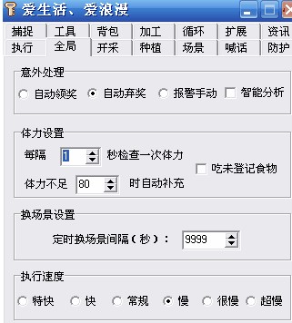 浪漫庄园咖啡伴侣工具拓展防护设置教程