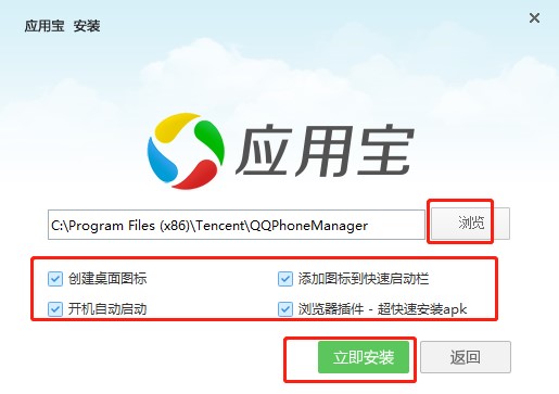 应用程序下载工具—应用宝下载使用教程