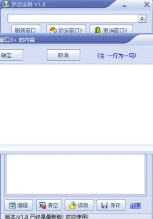 梦幻西游喊话器使用教程和功能介绍