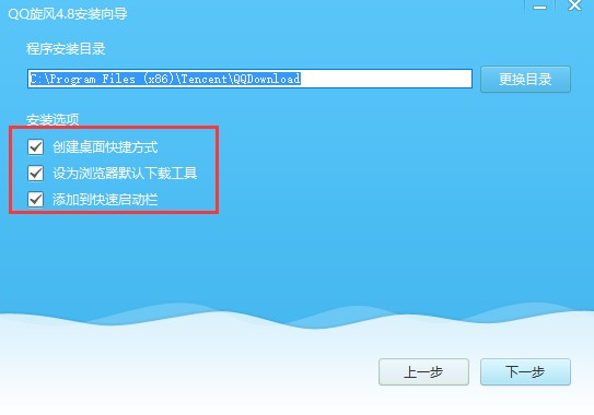 qq旋风官网下载使用加速方法