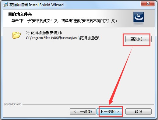 花猫加速器安装及相关智能加速介绍