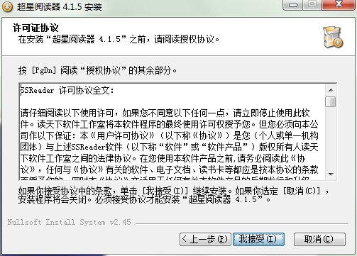 超星浏览器如何安装？超星浏览器安装教学