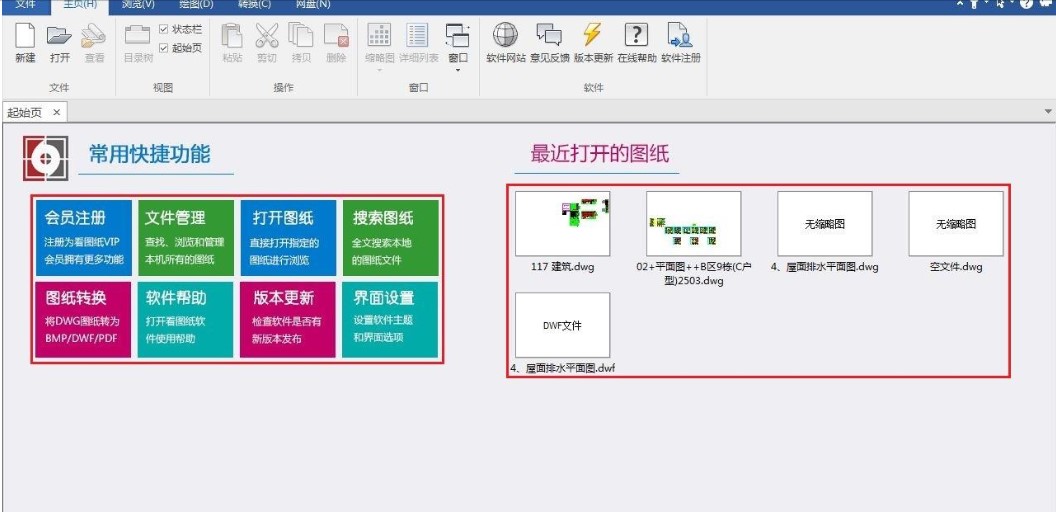看图纸使用帮助—图纸搜索教程