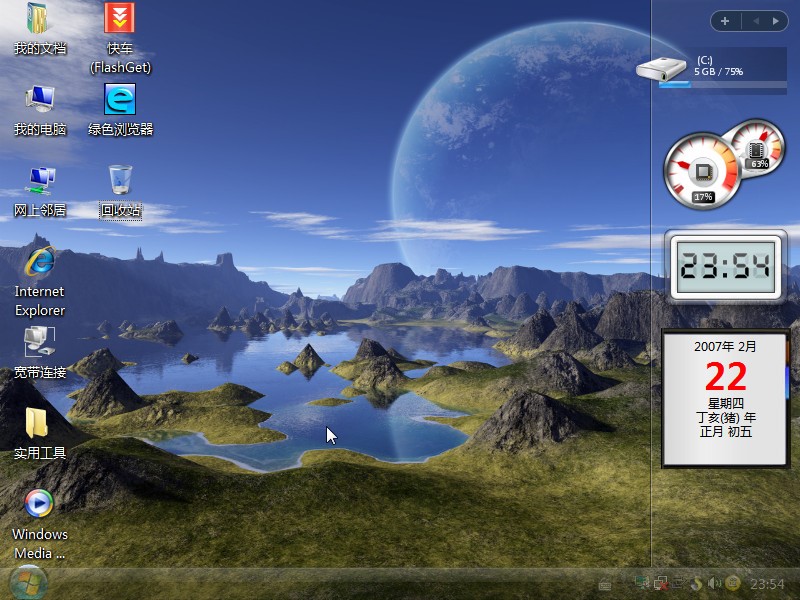 xp仿win7透明主题安装方法