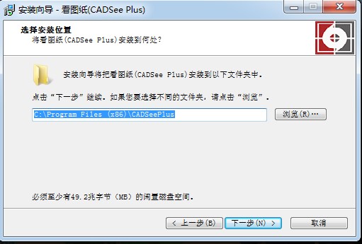 看图纸（CADSee Plus）安装使用说明