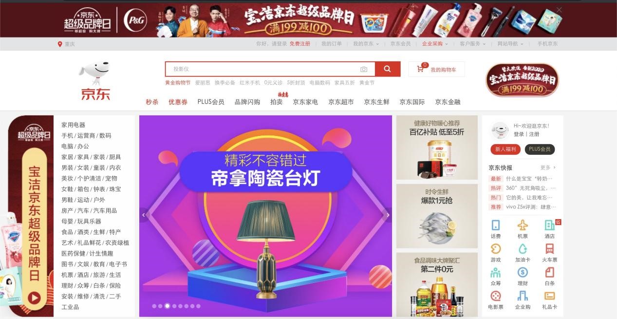 京东抢购助手的功能特色详细介绍及官方免费下载