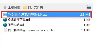 速卖通商品详情抓取工具下载使用教程