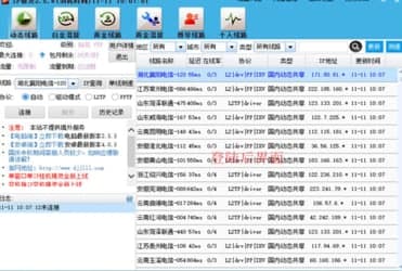 ip精灵官网官方下载