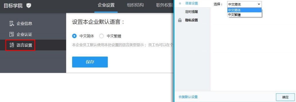 今目标使用指南——企业设置图文教程