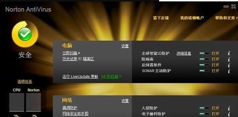 诺顿杀毒软件免费版使用常见问题与解答