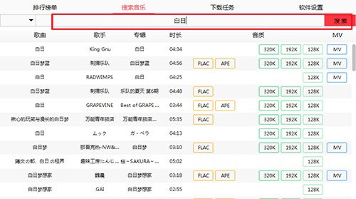 MusicTools官方版安装使用教程