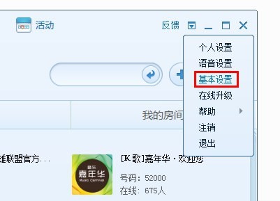 QT语音安装与使用教程
