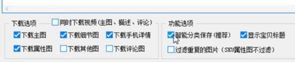 大仙一键搬图使用方法