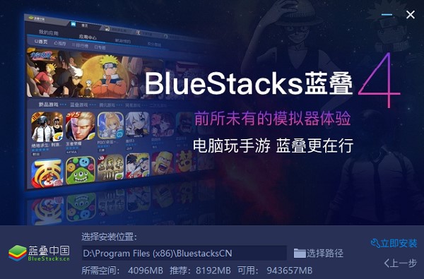 蓝叠模拟器多开使用介绍