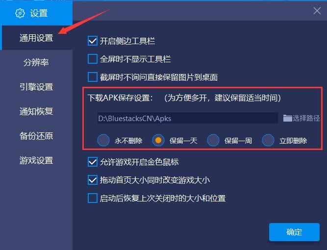蓝叠模拟器多开使用介绍