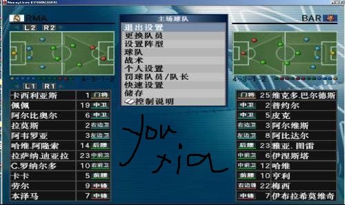 实况足球8球员补丁详细介绍