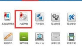光驱驱动安装教程介绍
