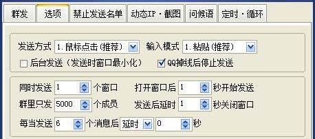 qq群发软件安装教程介绍
