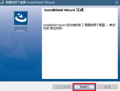 易撰视频下载器安装使用教程