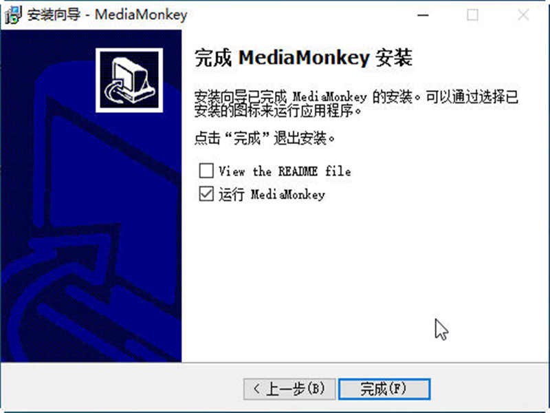 音乐格式转换器MediaMonkey中文版安装介绍