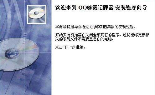 够级记牌器官方下载