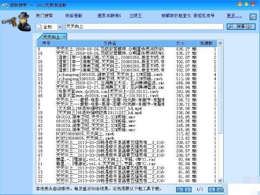 越狱搜索（breakprisonsearch）安装使用方法