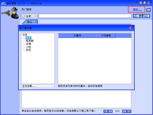 越狱搜索（breakprisonsearch）安装使用方法